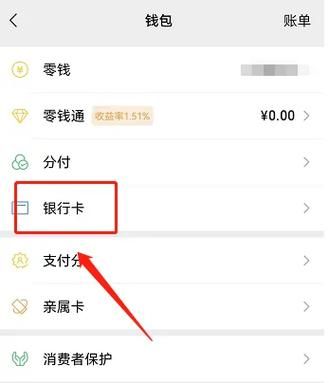 微信零钱免费提现技巧分享 简单几步搞定