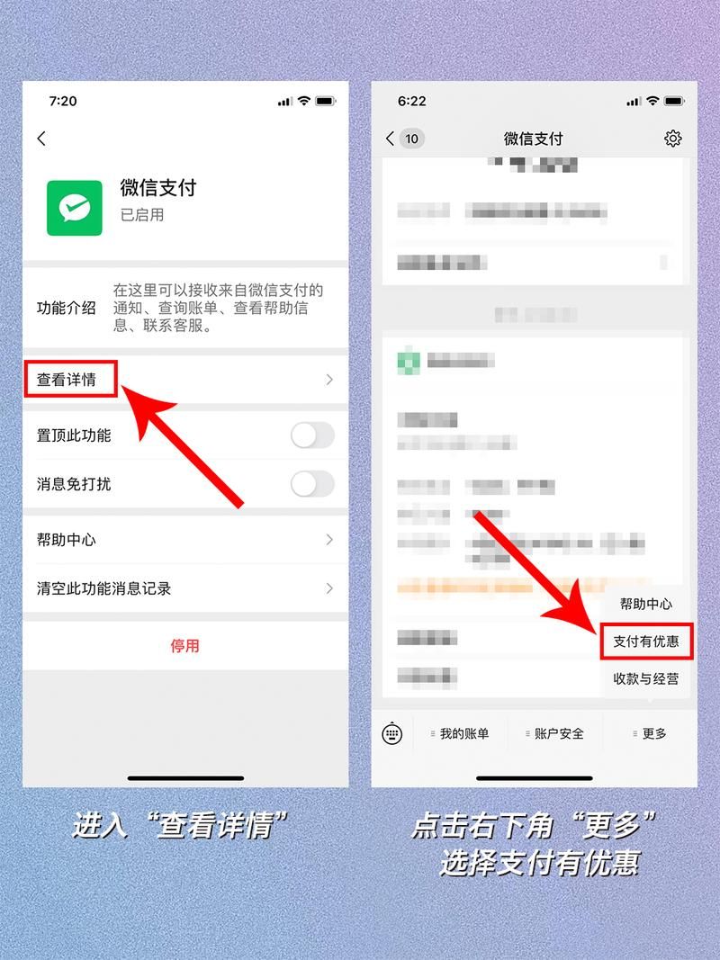 微信零钱免费提现技巧分享 简单几步搞定