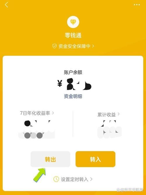 微信零钱免费提现技巧分享 简单几步搞定
