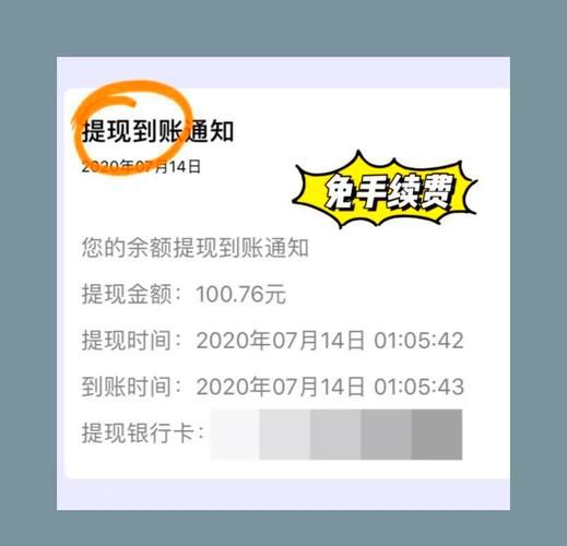 微信零钱免费提现技巧分享 简单几步搞定