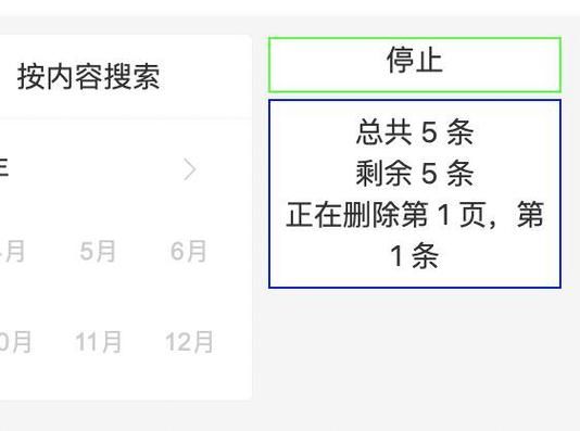 微博怎么批量删除历史记录 快速整理微博空间技巧
