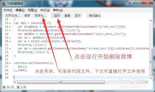 微博怎么批量删除历史记录 快速整理微博空间技巧