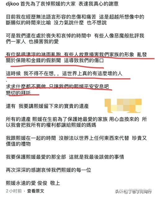 微博有鬼之谁谁背后的真实事件解析