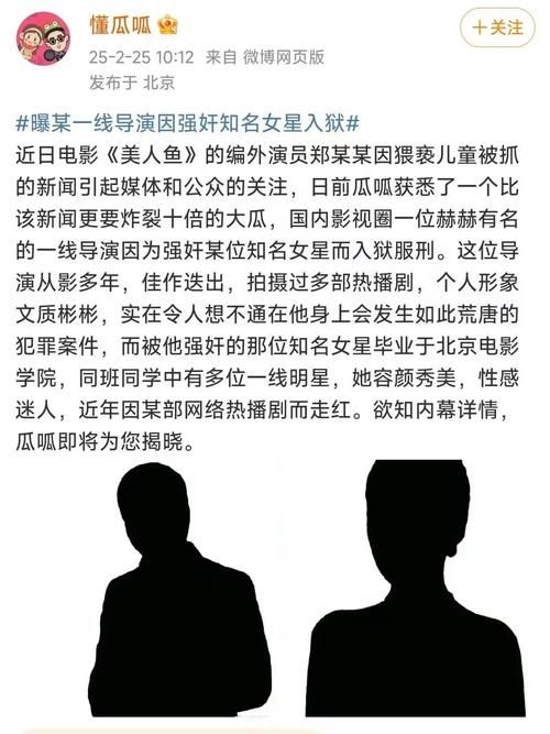 微博有鬼之谁谁背后的真实事件解析