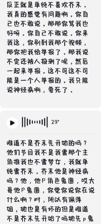 微博有鬼之谁谁背后的真实事件解析