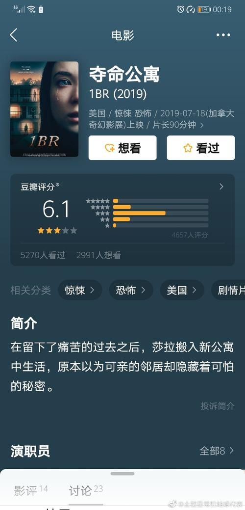 微博有鬼之谁谁背后的真实事件解析