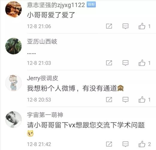 微博江湖默默照片走红 网友热议背后的秘密