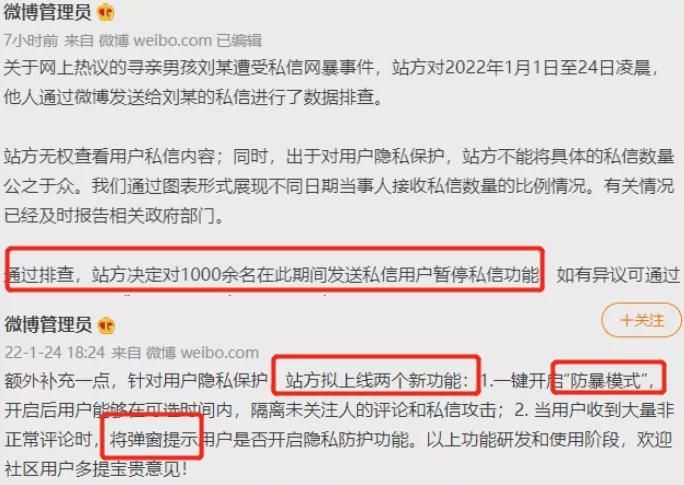 微博私信删除教程 详细步骤教你一键清空消息