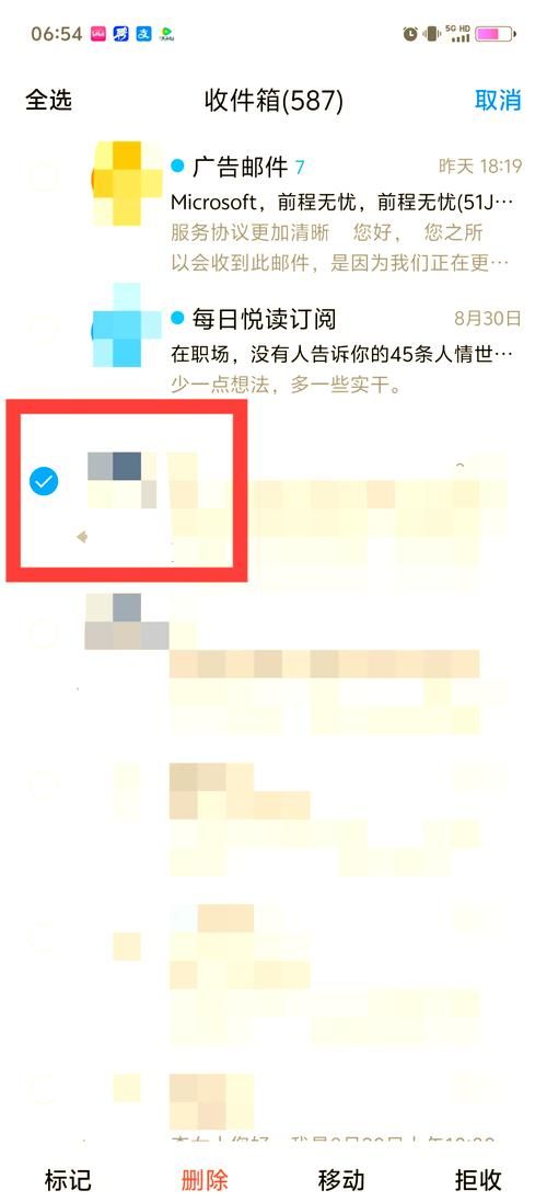 微博私信删除教程 详细步骤教你一键清空消息
