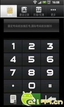 微微网络电话官网与其他软件对比 哪个更好用