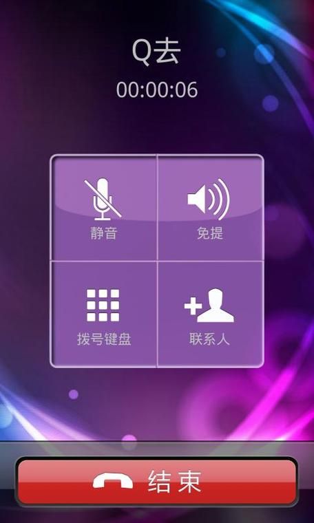 微微网络电话注册流程详解 新手也能快速上手