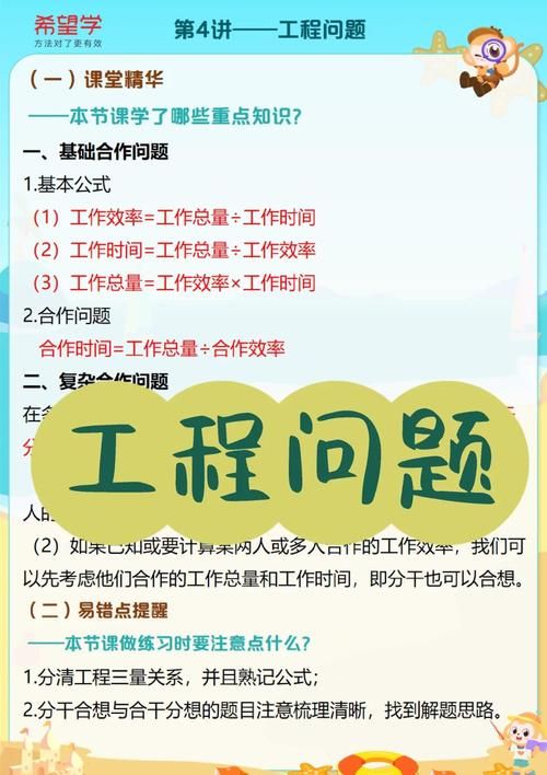 德拉诺工程学秘术揭秘 这些技巧让你轻松掌握