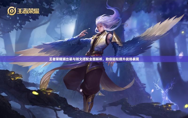 德玛西亚之力神装推荐 这套出装让你轻松carry全场