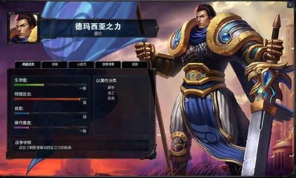 德玛西亚之力神装推荐 这套出装让你轻松carry全场