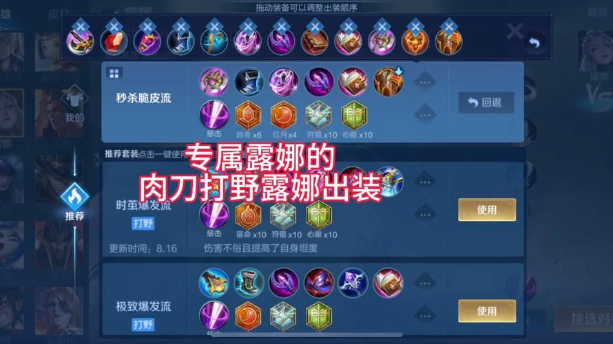 德玛西亚之力神装推荐 这套出装让你轻松carry全场