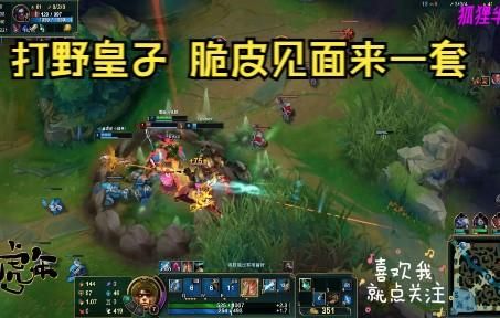 德玛西亚皇子神装搭配 秒杀脆皮就靠这几件装备