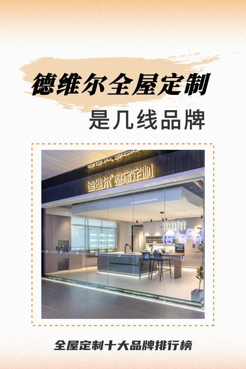 德维尔衣柜怎么样对比其他品牌有哪些优势