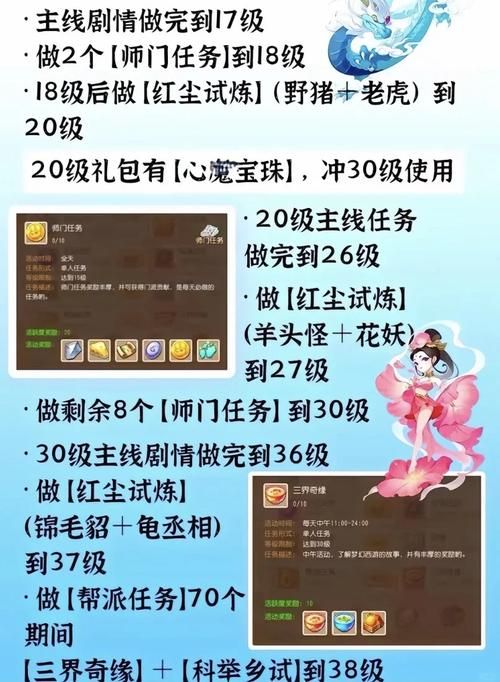 德阳文庙在梦幻西游里怎么玩 详细任务流程解析