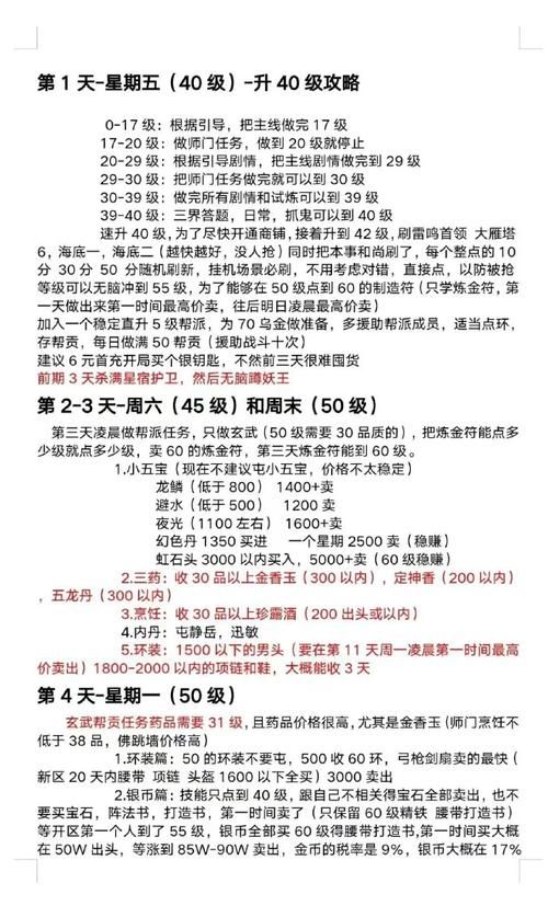 德阳文庙在梦幻西游里怎么玩 详细任务流程解析