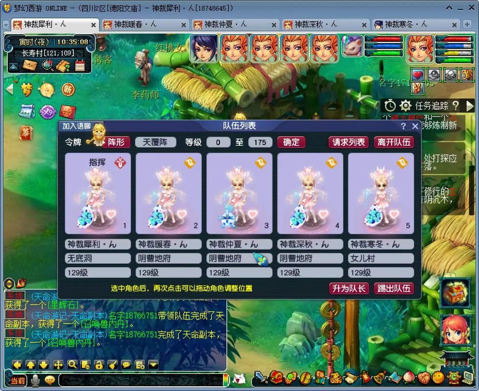 德阳文庙在梦幻西游里怎么玩 详细任务流程解析