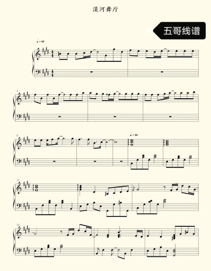 心术片尾曲叫什么哪里可以听完整版