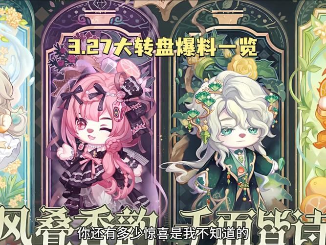 心跳回忆女生版3隐藏剧情 这些彩蛋你发现了吗