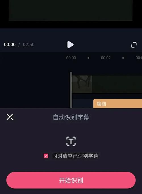 必剪添加字幕步骤简单教你快速上手