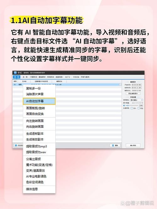 必剪添加字幕步骤简单教你快速上手