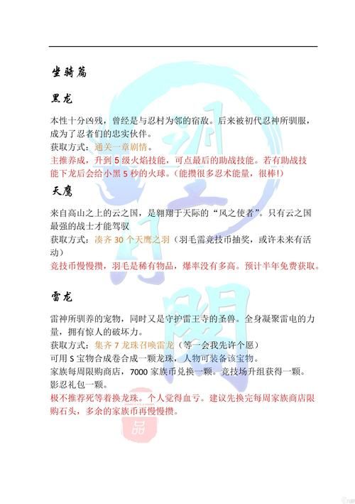 忍者之刃完美存档使用攻略 避免存档覆盖的小技巧