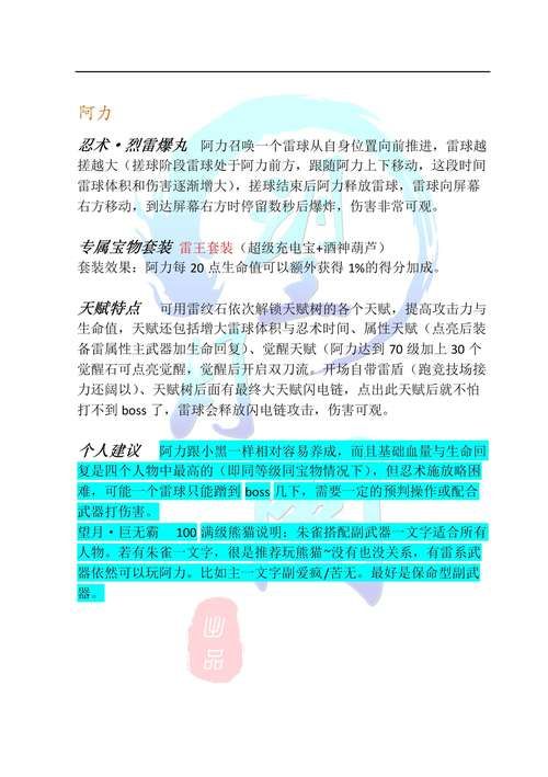 忍者之刃完美存档使用攻略 避免存档覆盖的小技巧
