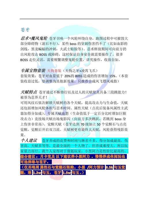 忍者之刃完美存档使用攻略 避免存档覆盖的小技巧