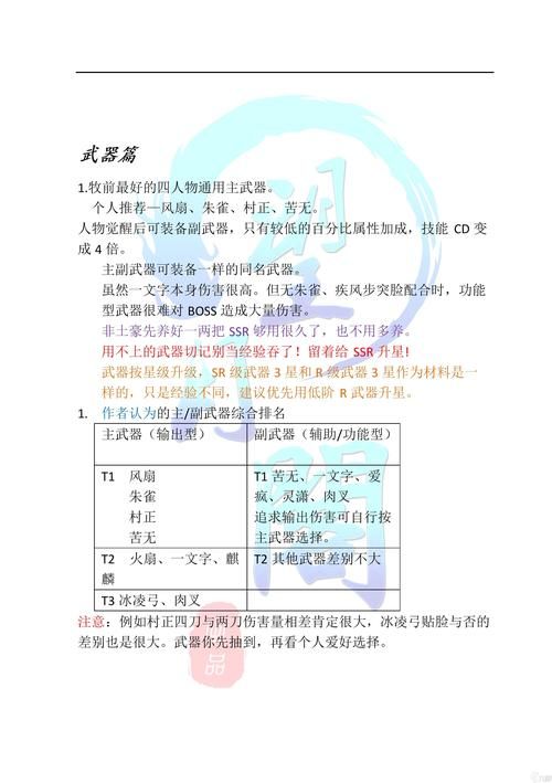 忍者之刃完美存档使用攻略 避免存档覆盖的小技巧