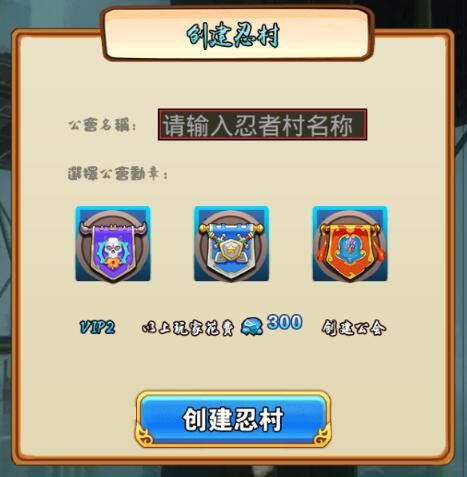 忍者村大战2.5隐藏关卡解锁方法大公开