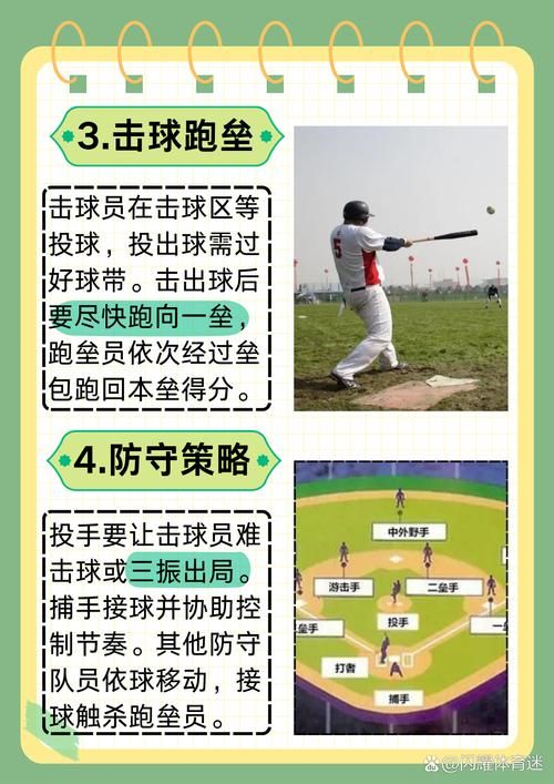 忍者棒球怎么开始快速上手技巧教学