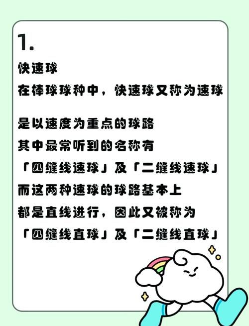 忍者棒球怎么开始快速上手技巧教学