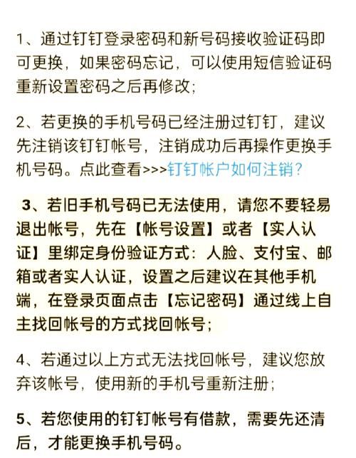 忘记学生账号密码如何找回详细操作流程