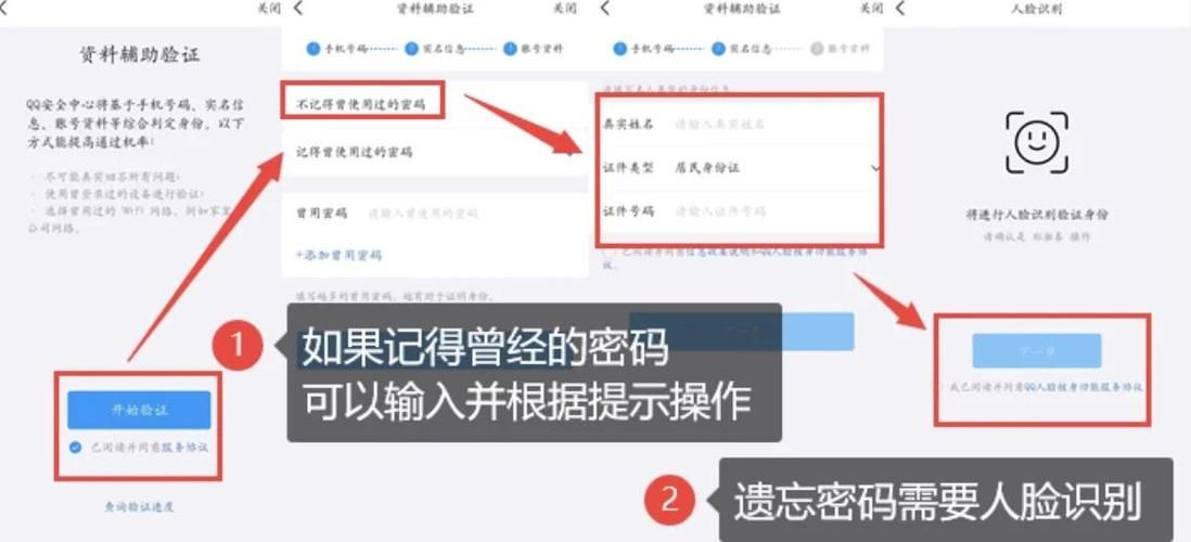 忘记学生账号密码如何找回详细操作流程
