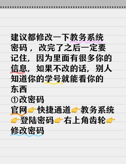 忘记学生账号密码如何找回详细操作流程
