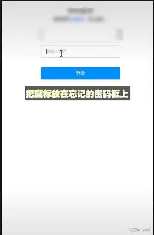 忘记学生账号密码如何找回详细操作流程