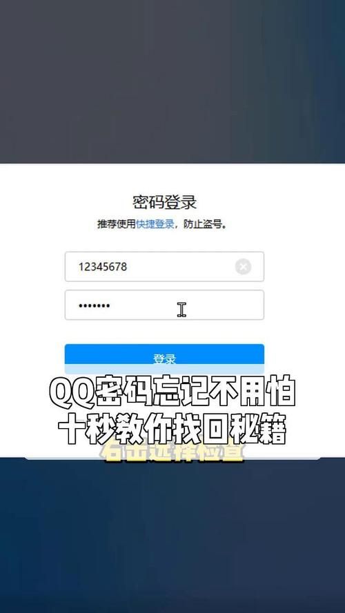 忘记密码怎么解绑qq密保手机 解决方法在这里