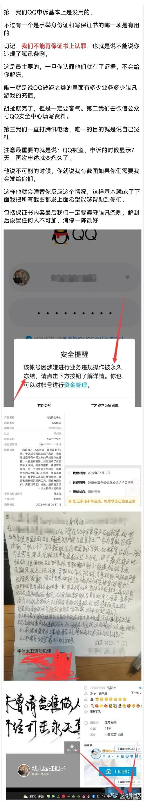 忘记密码怎么解绑qq密保手机 解决方法在这里