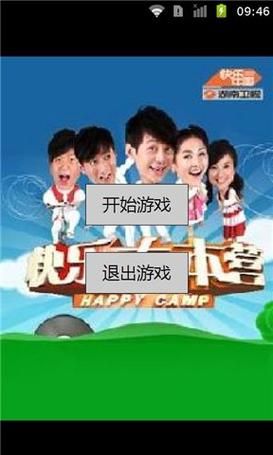 快乐大本营app下载安装 最新官方版免费获取