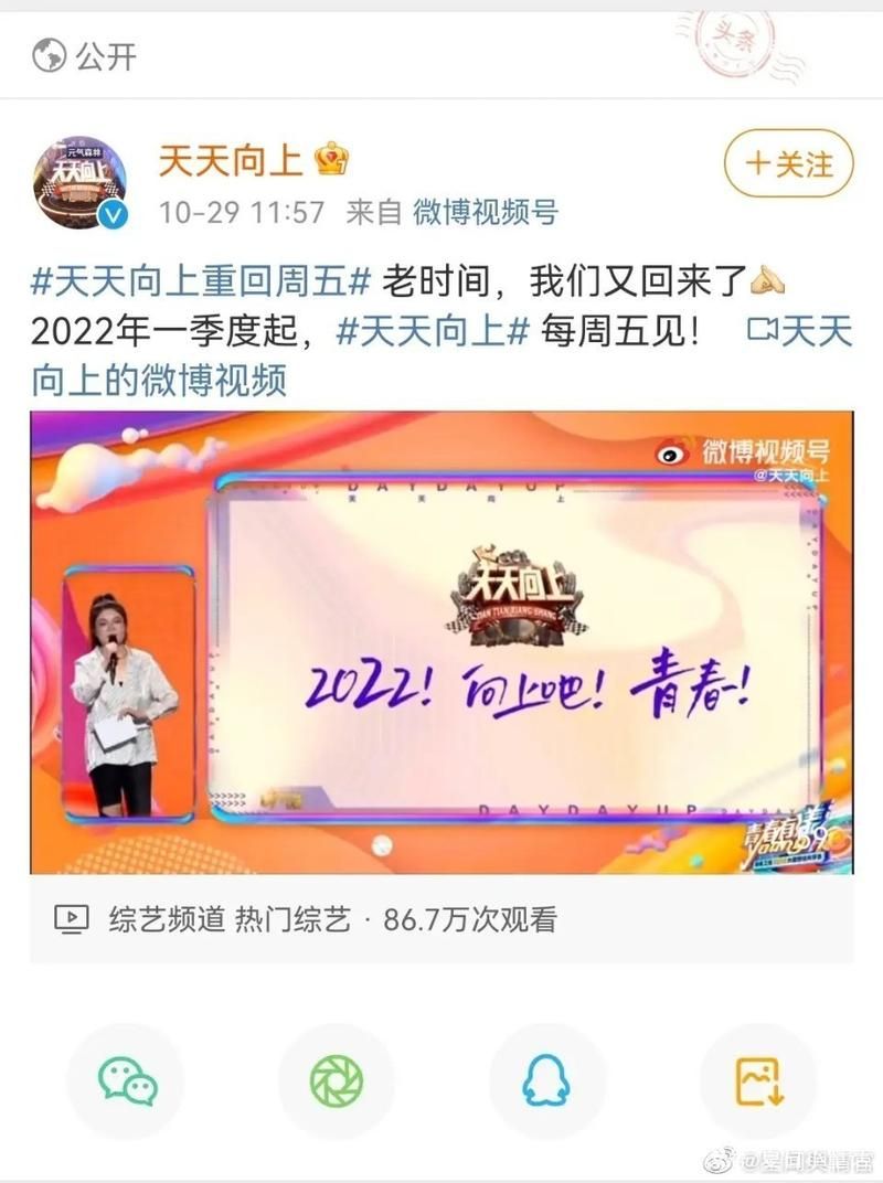 快乐大本营app下载安装 最新官方版免费获取