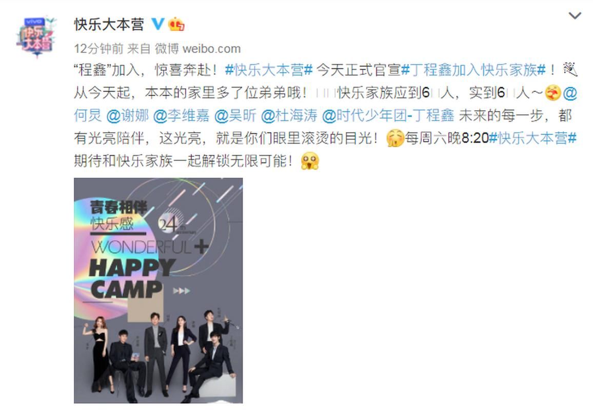快乐大本营app下载安装 最新官方版免费获取