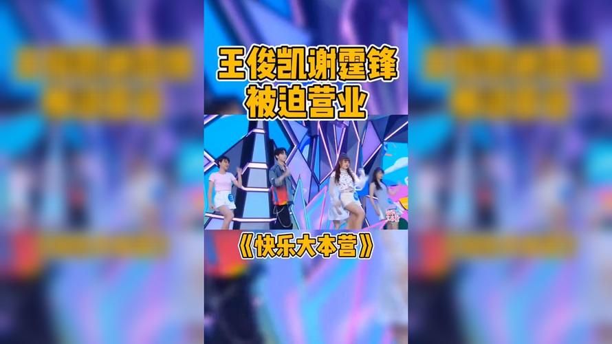 快乐大本营app下载安装 最新官方版免费获取