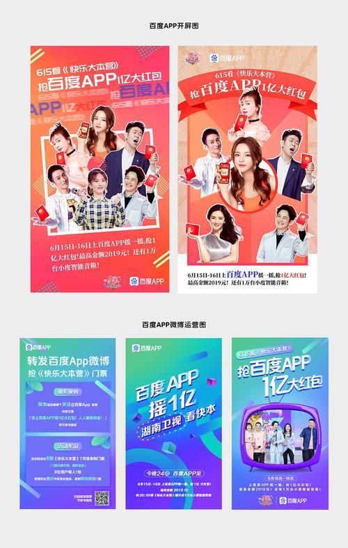 快乐大本营app下载安装 最新官方版免费获取