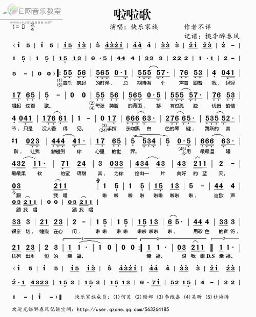 快乐大本营啦啦歌原版视频哪里可以看