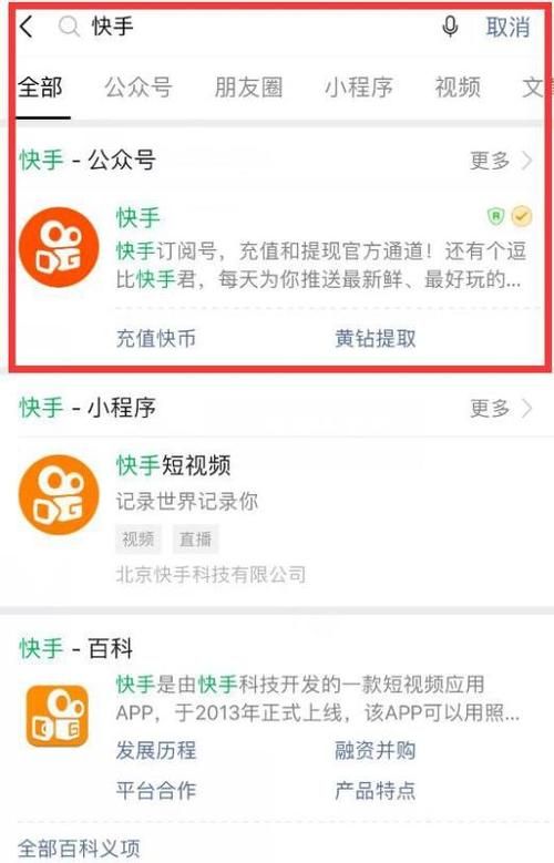 快手运气卡二维码过期了怎么办 重新获取教程