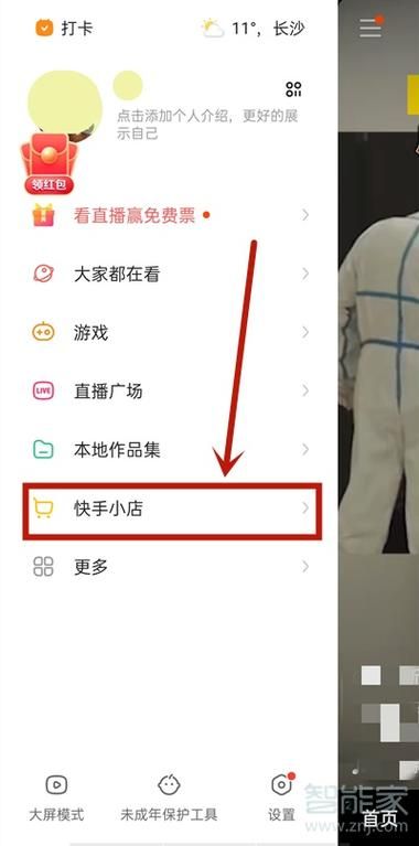 快手运气卡二维码过期了怎么办 重新获取教程