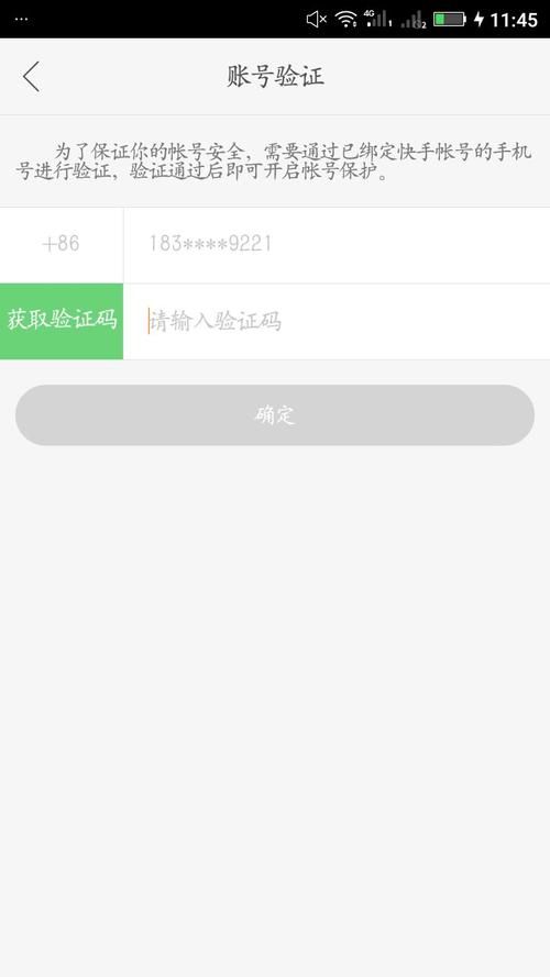 快手运气卡二维码过期了怎么办 重新获取教程